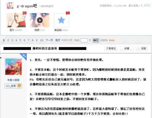 新闻爆料吧百度贴吧,揭秘网络舆论背后的真相  第1张