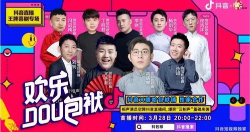 欢笑剧场在线直播观看,欢乐无限,笑点连连 第1张 欢笑剧场在线直播观看,欢乐无限,笑点连连 第1张