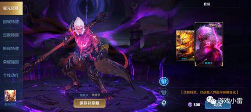 孙悟空体验服最新爆料,体验服最新爆料揭示孙悟空全新技能与神秘背景  第3张